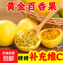 广西 黄金百香果钦蜜9号现摘新鲜水果白香果 小果实惠 10粒【小果-单果30-45g】