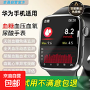 华为手机适用血糖监测手表无创测血压智能手表心率免扎针睡眠运动 黑色 血糖血压心率血氧多功能