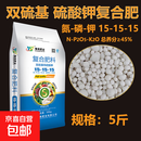 氮磷钾平衡型复合肥料硫酸钾3个15通用型100斤花卉蔬菜农用种菜肥 5斤硫酸钾3个15复合肥