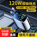 车载充电器手机充电器超级快充点烟器转换头车充自带线伸缩线 c线+苹果线+双c口+USB口 1套