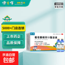 [健之佳]葡萄糖酸锌口服溶液 10ml:35mg*22支 2盒装