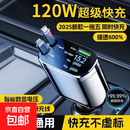 车载充电器手机充电器超级快充点烟器转换头车充自带线伸缩线 双c线+双c口+USB口 1套