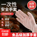 洗车一次性手套食品烤厨房洗碗家用透明加厚 约50只活动装 通用均码