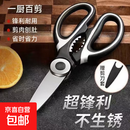 钓鱼剪刀多功能德国厨房用剪刀加厚强力鸡骨剪鱼骨日用家用剪刀 熊猫剪刀（鸡骨剪） 1个装
