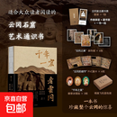 【珍藏版】千年一窟看云冈 给大众读者的云冈石窟艺术通识书北魏宫廷大同山西旅游石窟寺兼具学术性与科普类艺术历史读物 中信出版 【珍藏版】千年一窟看云冈