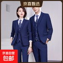 职业西服套装男女同款正装外套售楼部销售工作服4S店工装银行西装 男-宝蓝色外套+西裤 4XL