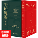 【官方赠精美钱币图鉴】资治通鉴 熊逸版 第五辑函套版 新莽乱世 历史得到图书 小开本西汉末年前四册豆瓣9分及以上预售 资治通鉴熊逸版(第五辑)：新莽乱世