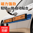 汽车车门开门防撞神器防盗磁吸防停车保护碰撞磕碰防碰条防 【208cm加长加厚】双侧装-警示语 无规格