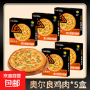 乐萨披萨7英寸加热即食家用商用早餐披萨半成品速食精美礼盒 5盒奥尔良鸡肉披萨