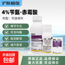 4%苄氨赤霉酸苄氨基嘌呤赤霉素葡萄果树催芽保花保果防落果农药 500克*20瓶