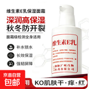 维生素e乳润肤乳身体乳补水保湿 【药房同款】 1瓶装(药店同款)