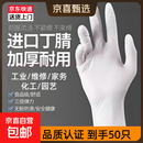【万人同抢】一次性丁腈手套家务手套防水防油加厚家用加厚家务防油卫生厨房做饭专用 50只装 透明白色均码m码【加厚耐磨】 均码 分指手套 男女同款