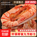 九节虾干即食烤虾干海鲜干货深海大虾 零食对虾烤虾干净重 500g特大款（约30-40只）