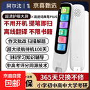 阿尔法英语点读笔小学初中高中生同步全科扫描学习笔英语单词记背神器扫描点读笔英语翻译笔 128G尊享版【提笔扫读+全科扫题答疑+作文批改】 无需开机【即扫即译】超长续航/待机100天