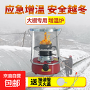 农用新型增温炉大棚增温神器农业柴油炉加温设备冬季蔬菜取暖炉 红增温炉【1台】