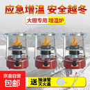 农用新型增温炉大棚增温神器农业柴油炉加温设备冬季蔬菜取暖炉 红增温炉【3台】