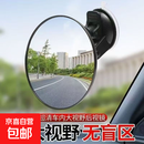 电动三轮四轮老年车后视镜吸盘式强力车内镜大视野平面改装倒车镜 【直径14.5cm】三轮车吸盘后视镜