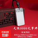 足银钥匙扣9999平安无事牌吊坠纯银实心复古项链挂坠礼物男女 【足银9999】素面厚款/送证书+礼盒包装