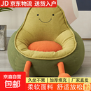 懒人沙发卡通可爱家用卧室单人座椅客厅阳台小户型儿童沙发 牛油果