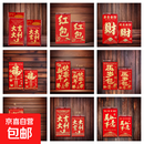 新年快乐红包乔迁财福喜字满月结婚红包袋压岁结婚饰品硬纸发饰 随机混发【大号18个】