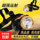 户外强光头灯 打光灯防水可充电LED锂电夜钓户外巡逻露营头戴式手电筒夜间工作灯 【顶配款-强光白光】