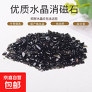 黑曜石金曜石碎石摆件消磁净化鱼缸造景石DIY 金曜石大号500克