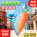 盖瑞解毒笔疯狂动物城周边一条蛇血清笔朱迪录音笔男孩玩具礼物 朱迪胡萝卜录音笔+盖瑞解毒笔