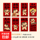 创意发饰2026新款马年新年红包创意个性趣味卡通压岁拜年春节红包 创意马年红包(随机5个装)