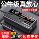 车载充电器12v24v通用转220v多功能快充逆变器智能电源点烟转换器 12v24v通用逆变器【多重智能保护+多口快充】