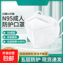 N95高等级【独立包装】防护口罩防粉尘一次性正品透气工业n95口罩 N95口罩二十个装（共2袋）