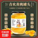 水果黄桃罐头510g平邑新鲜糖水美味好吃即食网红休闲零食整箱批发 黄桃罐头510g【2罐】