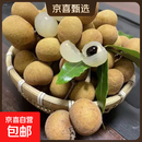泰国龙眼新鲜爆甜进口水果桂圆当季热带新鲜水果 带盒5斤装