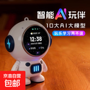 【全网热卖】AI智能机器人玩具豆包deepseek智能对话儿童闹钟男孩生日礼物男孩女孩益智 MINI宇航员AI大模拟智能音响-白色