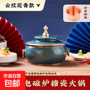 珐琅彩单人电磁炉铜火锅新景泰蓝分餐小铜锅涮羊肉加厚家用饭店用 云纹花青款（紫铜内锅） 1英寸