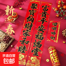 饰品喜庆发饰2026马年加厚铜版纸门贴新年春节过年家用对联门联 铜版鱼黑字【1.1米/不挑词句/都是好词】