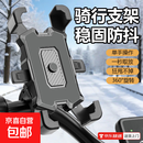 外卖骑手电动车导航手机支架摩托车山地自行车骑行单手取放手机架 车把款【电动车导航支架】MT-1