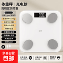 天晟体重秤适用华为运动健康APP体脂秤电子秤称体重秤体重智能体脂秤称重精准宿舍家用减肥专用 体重秤/白-充电款【高精度智芯+精准称重】