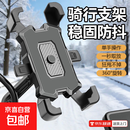 外卖骑手电动车导航手机支架摩托车山地自行车骑行单手取放手机架 后视镜款【电动车导航支架】MT-2