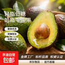 秘鲁进口哈斯牛油果 老树奶酪牛油果 新鲜孕妇水果宝宝辅食鳄梨 单果净重：100-130g 4粒独享装