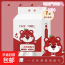 悬挂式一次性加厚洗脸巾底部抽取式洁面擦脸干湿两用 厚款 100抽 可爱熊悬挂式洗脸巾 1包