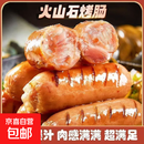 尚上友美味火山石正宗地道烤肠肉肠脆皮原味香肠热狗烧烤风味 【1袋】火山石烤肠黑胡椒40g*5支