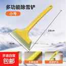 多功能除雪铲可伸缩牛筋车刷子车用玻璃除霜刮雪扫雪冬季清雪神器 【活动款】牛筋雪铲