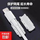 线头保护套数据线保护扣安卓充电器苹果通用防折断手机数据线头套 数据线保护扣-白色 4个装