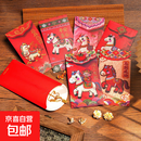 马年爆款5D平面硬纸饰品收纳袋仿刺绣红包风礼品袋项链配件包装袋 刺绣视觉红包【马上有钱】6个混装