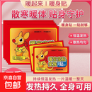 袋鼠暖身贴暖宝宝贴自发热暖手足暖全身冬季防寒暖贴增强款暖贴 35片装