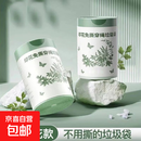 【爆售100万件】免撕香氛特厚印花垃圾袋加大加厚抽绳宿舍家庭 免撕垃圾袋【80只】