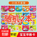 【中英双语】奇趣洞洞书0-3岁婴儿早教撕不烂宝宝绘本故事书0-1-2-3岁幼儿园启蒙认知早教书交通工具识字益智启蒙玩具书 超值童书 【随机2本】撕不烂早教书籍