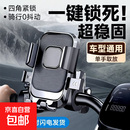 电动车手机架支架防震固定防抖山地车骑行导航单车自行车2025新款 【旗舰防抖顶配款】高级黑（车把款）1秒取放*六角锁死