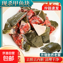甲鱼现杀纯天然外塘甲鱼鲜活肉新鲜老鳖去皮去内脏真空包装净重 500g/包 4包（鲜活现杀切块去油去内脏）