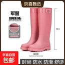 雨鞋女款成人高筒雨靴防滑水鞋长筒防水防臭加绒水靴 粉色 M （37-38） 24CM